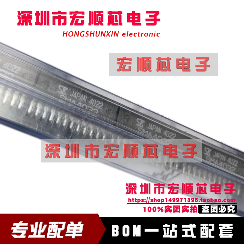 SMA4032    全新原装正品    打印机针驱动芯片 ZIP-12