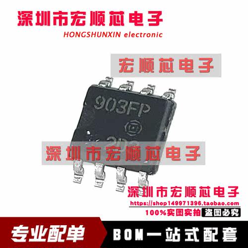 全新原装   HA17903FP-EL HA17903FP 丝印903FP 贴片SOIC-8