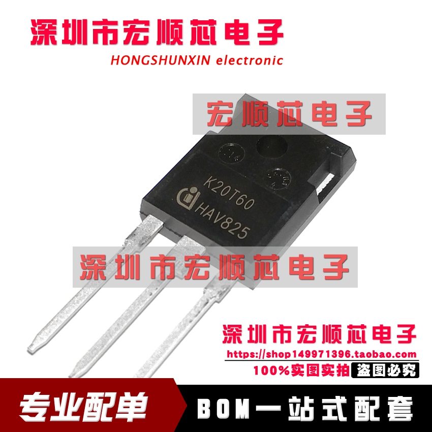 IKW20N60T 丝印 K20T60 三极管  IGBT 600V 40A 166W TO247