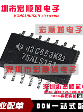 全新原装 SN75ALS181NSR 丝印 75ALS181 SOP14 5.2MM 收发器芯片