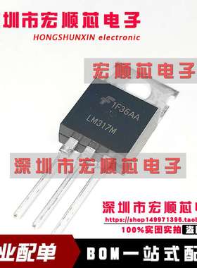LM317MT  LM317M    TO-220     稳压器 全新原装