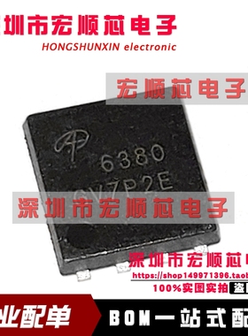 AON6380 丝印 6380  DFN 30V24A N沟道MOS场效应管   全新原装
