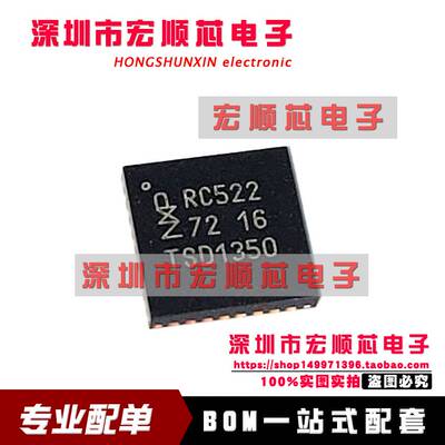 原装正品 MFRC52202HN1 MFRC522  丝印RC522  QFN32 无线收芯片
