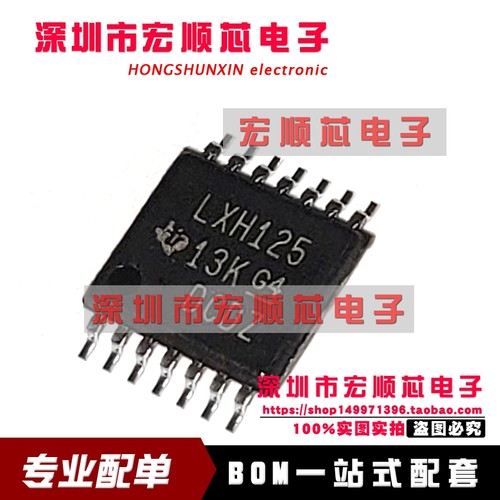SN74LVTH125PWR 丝印 LXH125  TSSOP14 线路驱动器  全新原装
