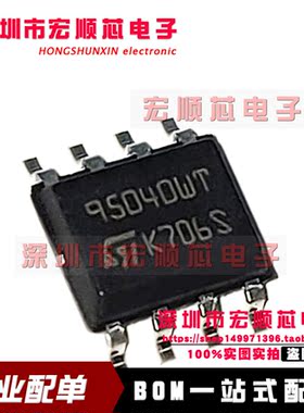 全新原装正品 M95040-WMN3TP 丝印 95040WT SOP8  现货