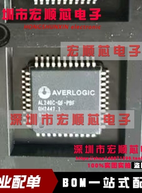 全新原装正品 AL240C-QF-PBF AL240C-QF QFP44