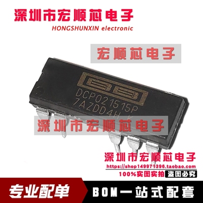 全新 DCP021515P  微型 2W 隔离非稳压DC / DC转换器 DIP-7 现货