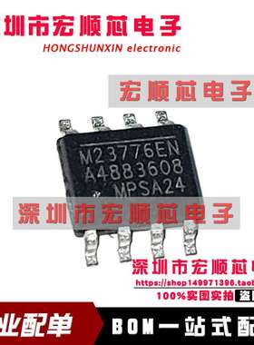 全新 MP23776EN MP23776EN-LF-Z 丝印 M23776EN SOP8贴片