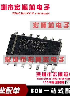 MAX3491EESD MAX3491EESD+T MAX3491E SOP14 低功耗收发器 全新