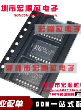 全新原装 EG2113D 宽体 SOP16 屹晶微逆变器电源半桥驱动芯片IC