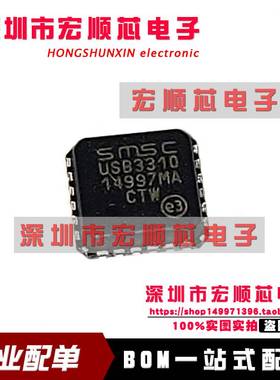 USB3310C-CP-TR USB3310 VQFN-24 全新原装正品