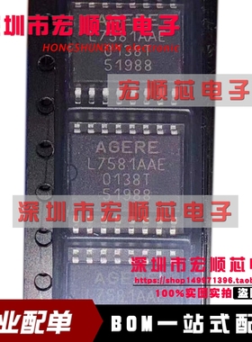 全新原装正品现货  ATTL7581AAE-D 丝印 L7581AAE SOP16封装