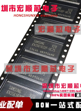 全新存储器  K4S561632F-UC75 K4S561632F-UC60 UI75 UI60 TSOP54