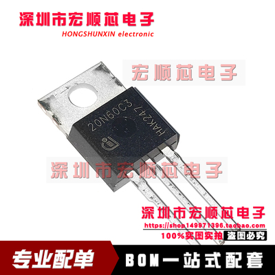 场效应三极管20a/650v全新现货