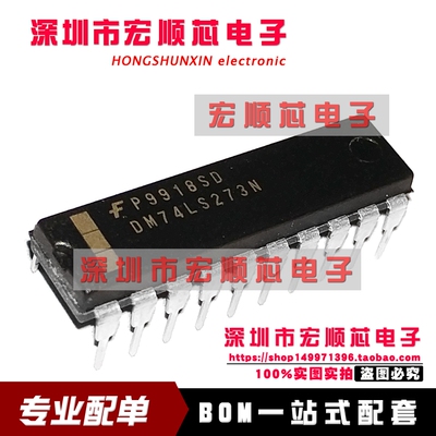DM74LS273N   DIP-20封装 数字逻缉电路 全新原装