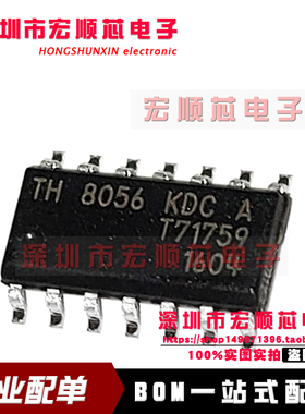 全新原装   TH8056KDCA   SOP14 汽车电脑板CAN通讯收发芯片