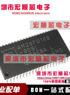 全新原装正品 AM29F016B-90SC 专业存储  SOP44