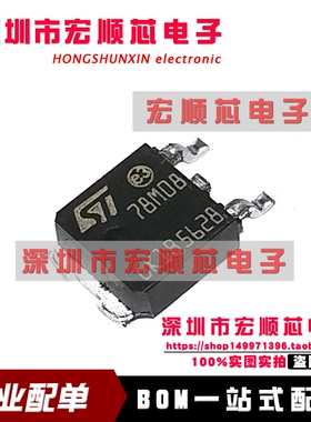 L78M08CDT-TR  L78M08CDT 8V 0.5A三端稳压器  丝印 78M08 TO-252