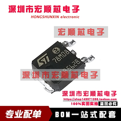 L78M08CDT-TR  L78M08CDT 8V 0.5A三端稳压器  丝印 78M08 TO-252