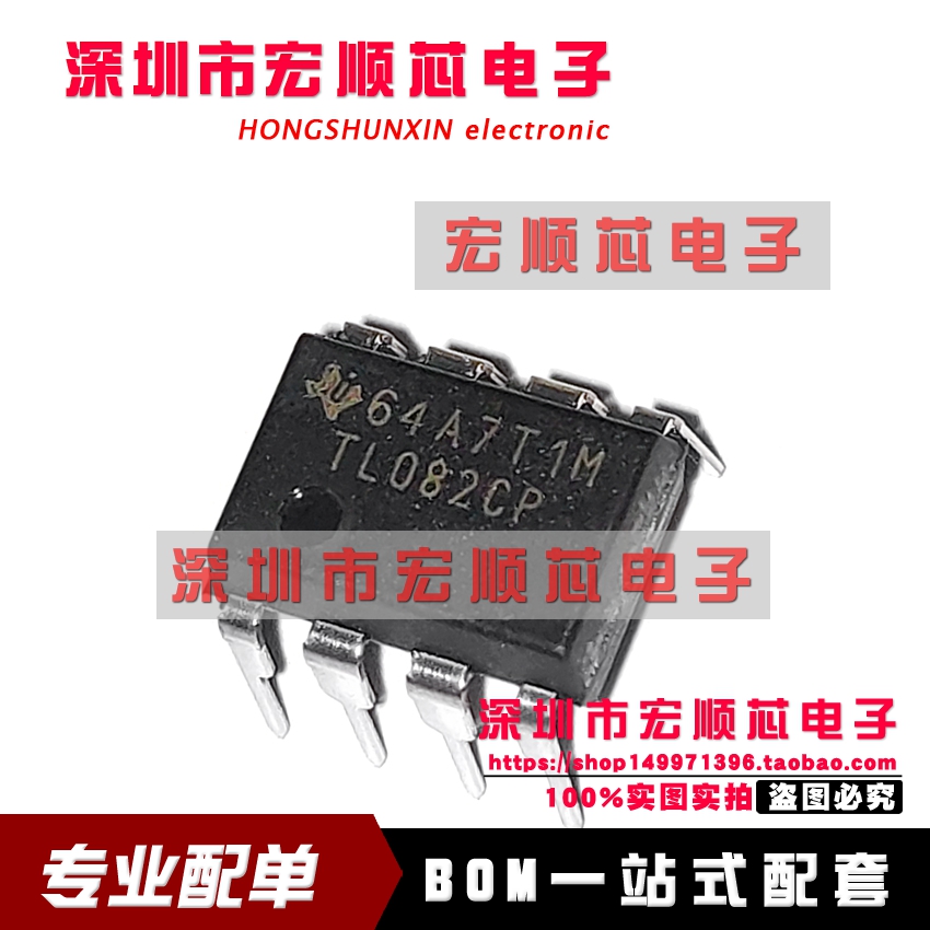全新原装   TL082 TL082CP    DIP-8直插 JFET输入运算放大器