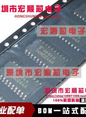 全新原装  TC74HC244AF  丝印74HC244A SOP20 5.2mm 缓冲器