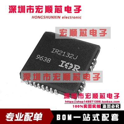 全新原装   IR2132JTRPBF  IR2132J PLC44  MOS场效应驱动芯片