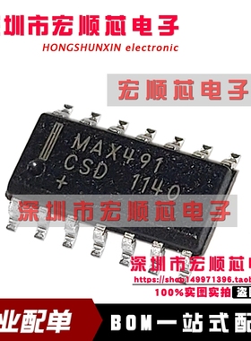 总线收发器 MAX491CSD   MAX491CSD+T    SOP14 全新进口原装