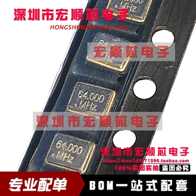 贴片有源晶振 3225晶振 3225 64MHZ 64M 64.000MHZ 3.2*2.5mm 4脚