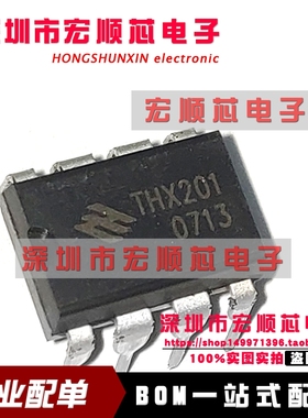 全新原装  THX201H THX201 电磁炉电源芯片IC DIP8