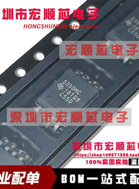 UCC5350MCDWVR 丝印 5350MC SOIC-8 栅极门驱动器IC芯片 全新原装