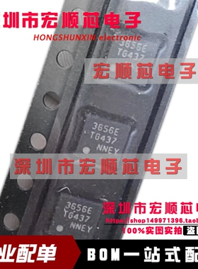 MAX3656ETG 全新原装 进口正品 MAX3656 MAX3656ETG+T 丝印3656E