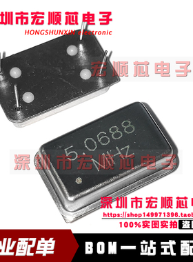 有源直插晶振 5.0688M 5.0688MHZ 晶振  长方形 DIP-4 钟振