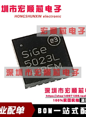 全新   SE5023L SE5023L-R  丝印 5023L  射频放大器 贴片QFN