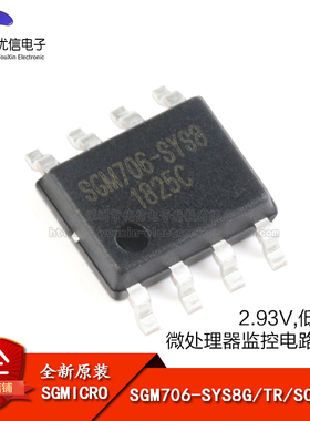 SGM706-SYS8   SGM706-SYS8G/TR SOIC-8  微处理器监控电路芯片