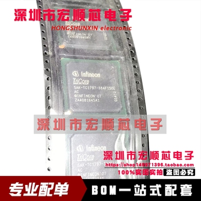 全新 SAK-TC1797-384F150EAC SAK-TC1797-384F150 BGA 微控制器