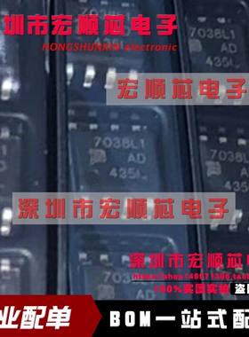 原装 晶闸管浪涌保护器件  TISP7038L1DR-S 丝印7038L1 SOP8