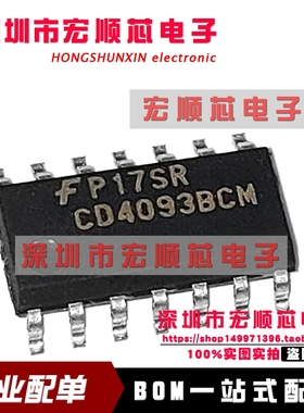 全新原装  CD4093BCM  CD4093  CD4093BCMX 触发器芯片 SOP-14