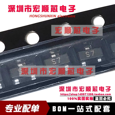 CJ2307 丝印S7 SOT-23 P沟道 - 贴片MOSFET(场效应管) 10个