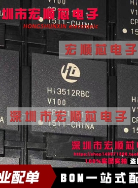 全新原装    HI3512RBCV100    BGA441
