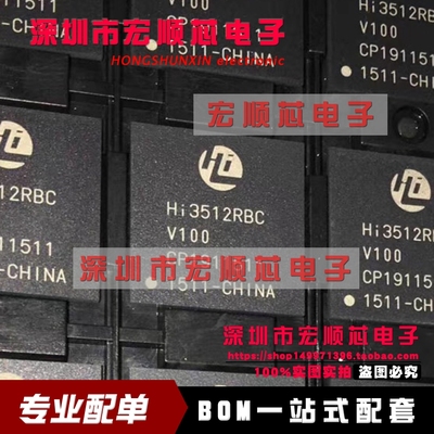 全新原装    HI3512RBCV100    BGA441