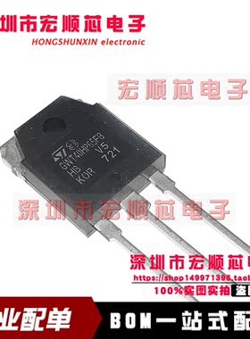 STGWT40HP65FB 丝印GWT40HP65FB TO-3P IGBT功率管 40A650V