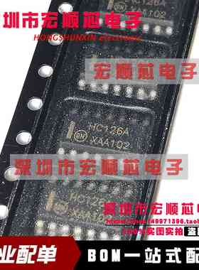 全新原装 MC74HC125ADR2G 丝印HC125AG HC125A SOP14 线路驱动器