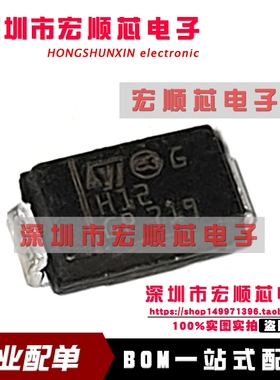 STTH112A 丝印 H12 DO-214AC/SMA   快速恢复二极管 1A 1200V