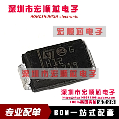 STTH112A 丝印 H12 DO-214AC/SMA   快速恢复二极管 1A 1200V
