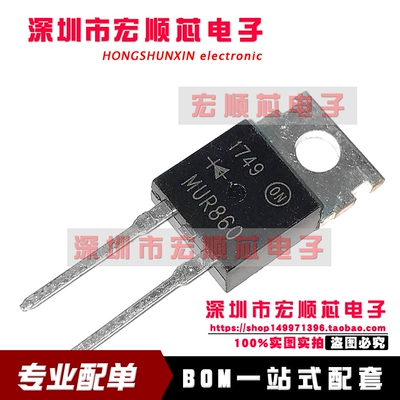 超快恢复二极管 MUR860G  MUR860   T0-220AC 8A/600V   全新