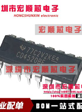 全新原装 进口 CD4520BE CD4520 直插DIP16 计数器 逻辑IC