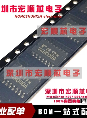 全新原装   TC74HC00AF SOP14 5.2MM  四2输入与非    74HC00A