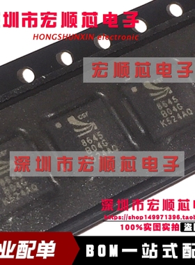 全新原装    CSR8645B04-IBBC-R    CSR4.0蓝牙芯片 864504G