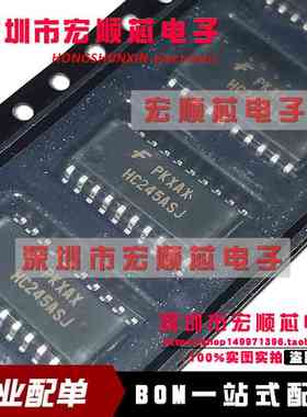 MM74HC245ASJX  丝印HC245ASJ   SOP-20  MM74HC245ASJ   收发器