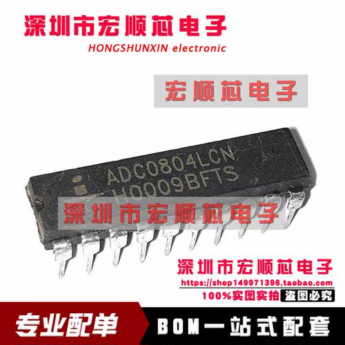 全新   ADC0804LCN 8位CMOS逐次比较型A/D转换器 直插DIP-20